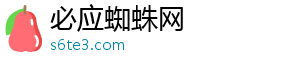 必应蜘蛛网